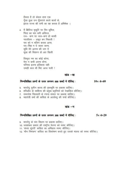 IGNOU BHDC-132 Solved Assignment 2023 Hindi Medium