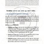 IGNOU BHDLA-136 Solved Assignment 2023-24 Hindi Medium