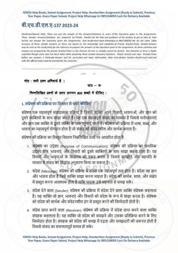 bhdla 137 solved assignment in hindi pdf free download