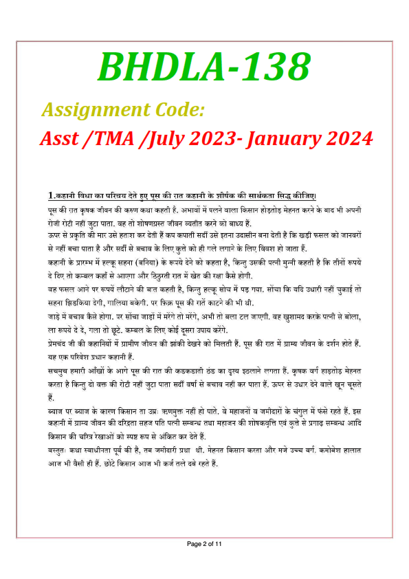 bhdla 138 solved assignment in hindi 2023 24