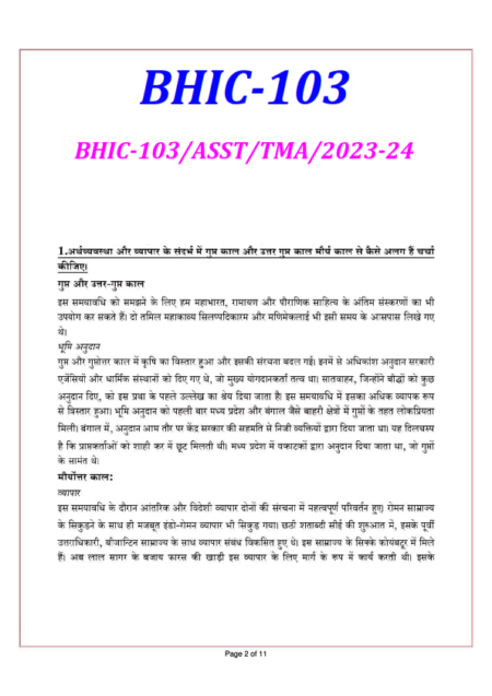 IGNOU BHIC-103 Solved Assignment 2023-24 Hindi Medium