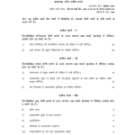 IGNOU BHIC-104  Solved Assignment 2023-24 Hindi Medium