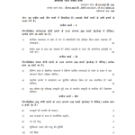 IGNOU BHIC-105 Solved Assignment 2023-24 Hindi Medium
