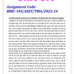 IGNOU BHIC-105 Solved Assignment 2023-24 Hindi Medium