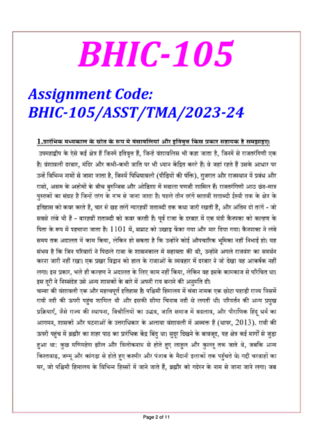 IGNOU BHIC-105 Solved Assignment 2023-24 Hindi Medium