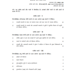 IGNOU BHIC-108 Solved Assignment 2023-24 Hindi Medium
