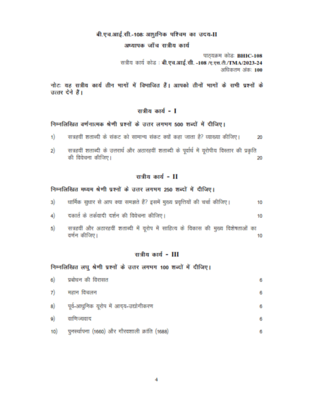 IGNOU BHIC-108 Solved Assignment 2023-24 Hindi Medium