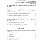 IGNOU BHIC-110 Solved Assignment 2023-24 Hindi Medium