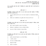 IGNOU BHIC-111 Solved Assignment 2023-24 Hindi Medium