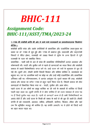 IGNOU BHIC-111 Solved Assignment 2023-24 Hindi Medium