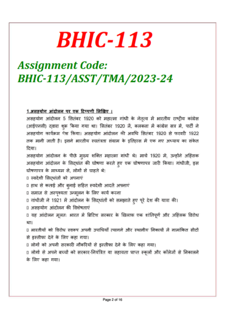 IGNOU BHIC-113 Solved Assignment 2023-24 Hindi Medium