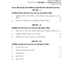 IGNOU BHIC-131 Solved Assignment 2023-24 Hindi Medium
