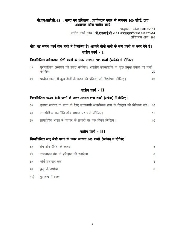bhic 131 solved assignment in hindi pdf free download
