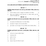 IGNOU BHIC-132 Solved Assignment 2023-24 Hindi Medium