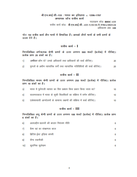 IGNOU BHIC-133 Solved Assignment 2023-24 Hindi Medium