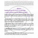 IGNOU BPAC-110 Solved Assignment 2023-24 Hindi Medium