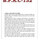 IGNOU BPAC-132 Solved Assignment 2023-24 Hindi Medium