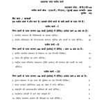 IGNOU BPAC-133 Solved Assignment 2023-24 Hindi Medium