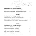 IGNOU BPAC-134 Solved Assignment 2023-24 Hindi Medium