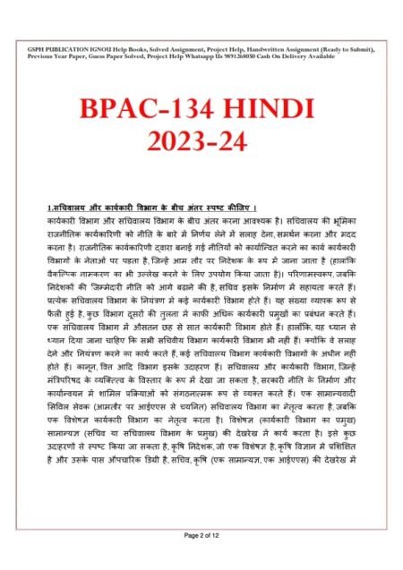 IGNOU BPAC-134 Solved Assignment 2023-24 Hindi Medium