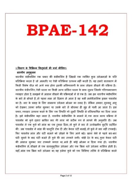 IGNOU BPAE-142 Solved Assignment 2023-24 Hindi Medium