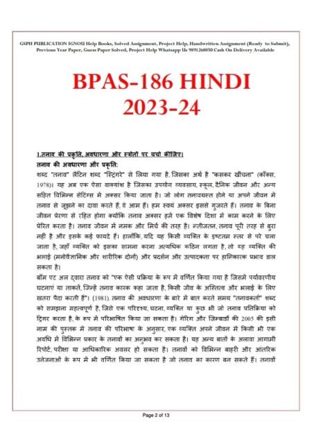 IGNOU BPAS-186 Solved Assignment 2023-24 Hindi Medium