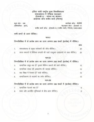 IGNOU ESO-11 Solved Assignment 2023-24 Hindi Medium