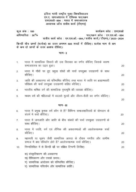 IGNOU MSO-4 Solved Assignment 2023-24 Hindi Medium