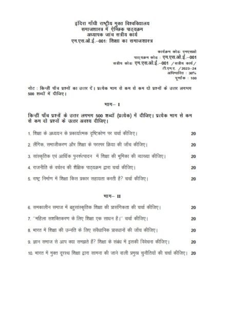 IGNOU MSOE-1 Solved Assignment 2023-24 Hindi Medium