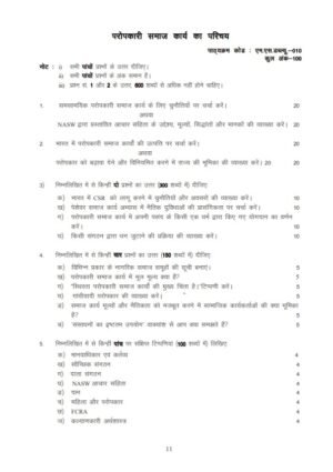 IGNOU MSW-10 Solved Assignment 2023-24 Hindi Medium