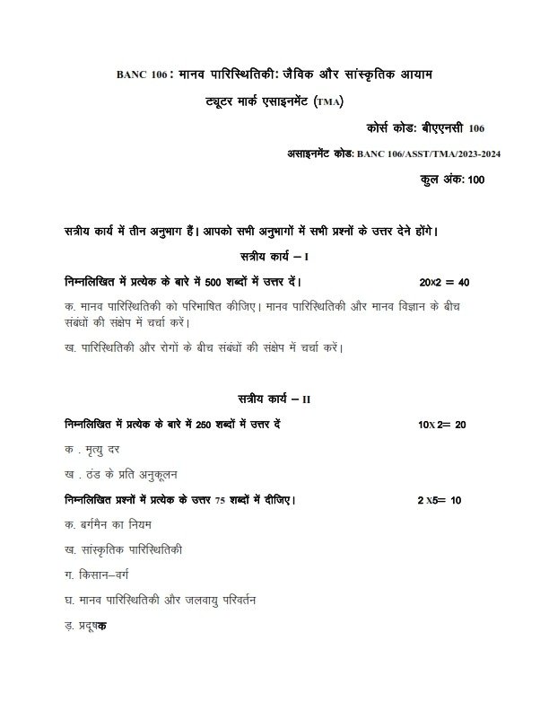 ignou assignment question paper 2023 24 pdf download in hindi