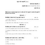 IGNOU BANC-107 Solved Assignment 2023-24 Hindi Medium