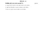 IGNOU BANC-107 Solved Assignment 2023-24 Hindi Medium