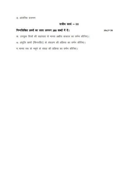 IGNOU BANC-107 Solved Assignment 2023-24 Hindi Medium