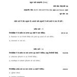 IGNOU BANC-108 Solved Assignment 2023-24 Hindi Medium
