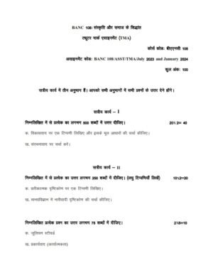 IGNOU BANC-108 Solved Assignment 2023-24 Hindi Medium