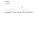 IGNOU BANC-108 Solved Assignment 2023-24 Hindi Medium