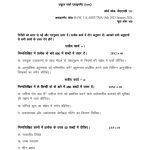 IGNOU BANC-111 Solved Assignment 2023-24 Hindi Medium