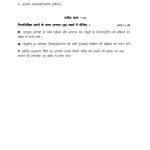 IGNOU BANC-111 Solved Assignment 2023-24 Hindi Medium
