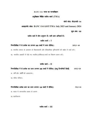 IGNOU BANC-114 Solved Assignment 2023-24 Hindi Medium