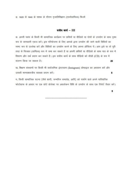 IGNOU BANE-144 Solved Assignment 2023-24 Hindi Medium