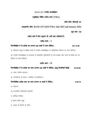 IGNOU BANE-147 Solved Assignment 2023-24 Hindi Medium