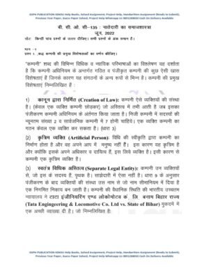 IGNOU BCOC-135 Previous Year Solved Question Paper (June 2022) Hindi Medium