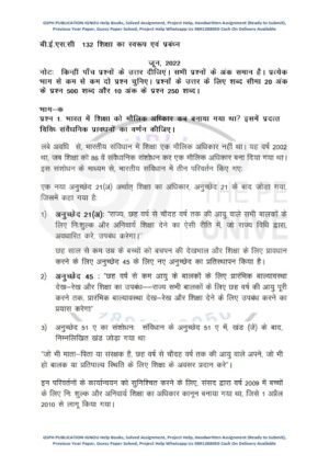 IGNOU BESC-132 Previous Year Solved Question Paper (June 2022) Hindi Medium