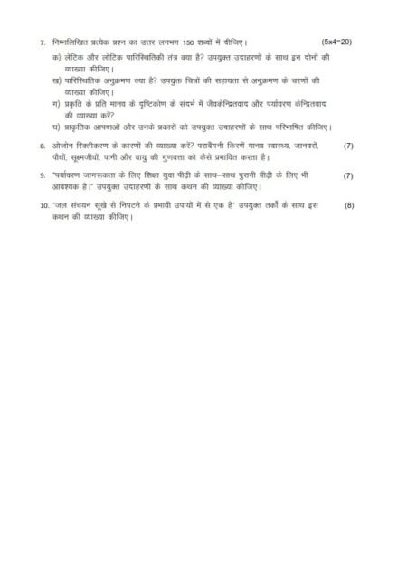 IGNOU BEVAE-181 Solved Assignment 2023-24 Hindi Medium