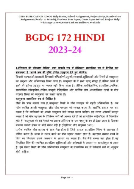 IGNOU BGDG-172 Solved Assignment 2023-24 Hindi Medium