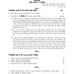 IGNOU BHDC-112 Solved Assignment 2023-24 Hindi Medium
