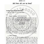 IGNOU BHDC-112 Solved Assignment 2023-24 Hindi Medium