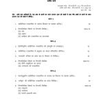 IGNOU BHDC-113 Solved Assignment 2023-24 Hindi Medium