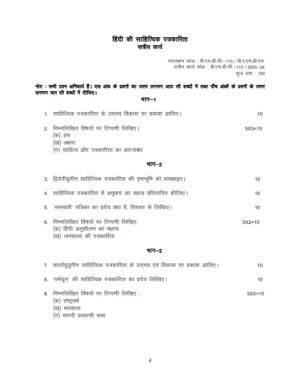 IGNOU BHDC-113 Solved Assignment 2023-24 Hindi Medium